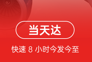 甘南夏河航空托运航空货运公司【机场